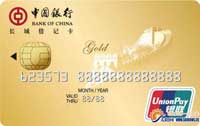 中国银行卡